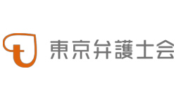 東京弁護士会
